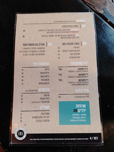 Burgers Bar | בורגרס בר | המבורגר כשר מחנה יהודה