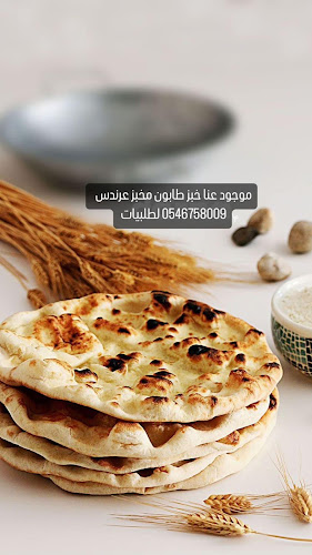 Opinii despre מאפית פיתות ערנדס în לוד - הסעדה