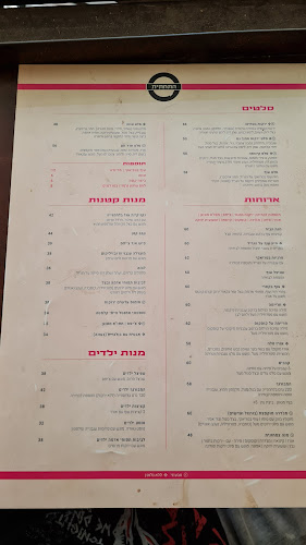 Comentarii opinii despre התחתית