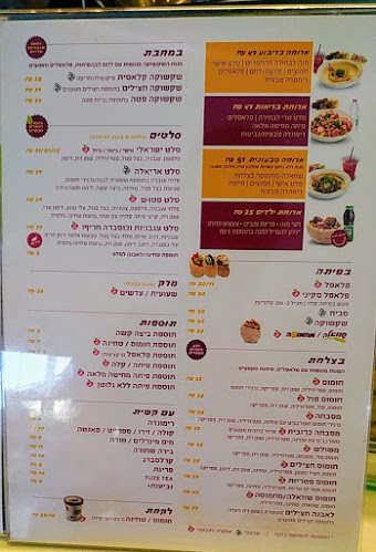 פלאפל בריבוע - חולון