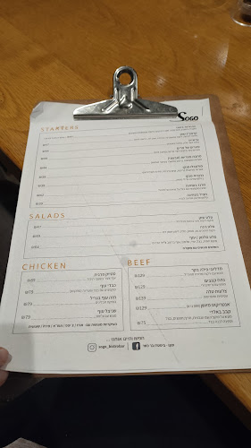 Sogo ביסטרו בר כשר