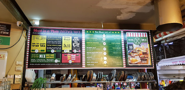 בר אוכל - תל אביב-יפו