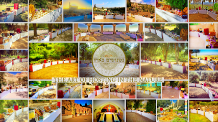 נשנושים באחו