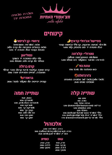 Opinii despre חצ׳אפורי האחיות- פולקלור בצלחת în תל אביב-יפו - הסעדה