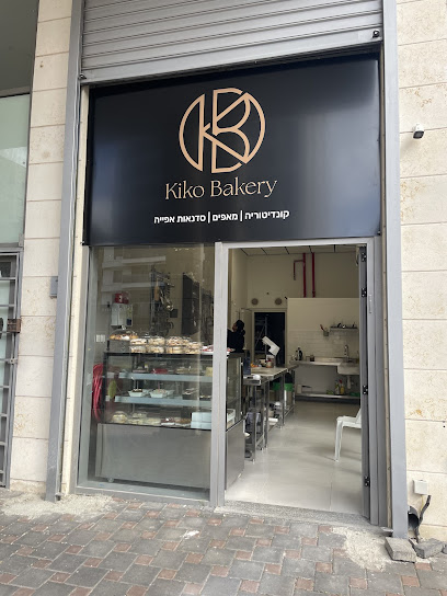קיקו בייקרי | Kiko bakery