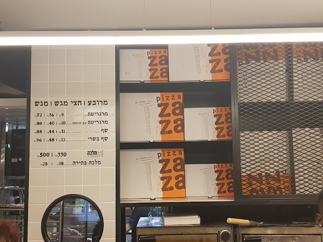 הבנים 14, הוד השרון