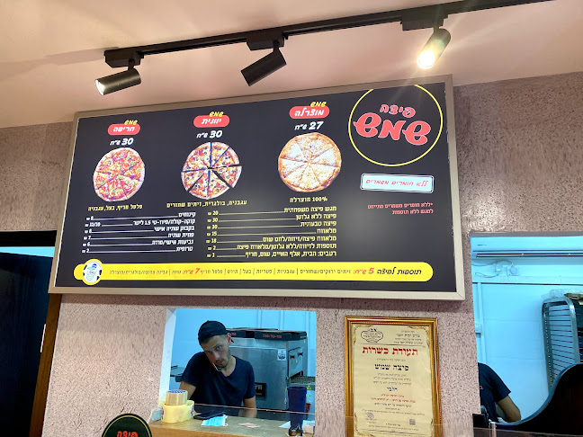 Comentarii opinii despre פיצה שמש נתניה-נורדאו