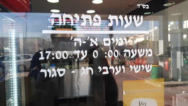 דוכיפת 1, רמלה