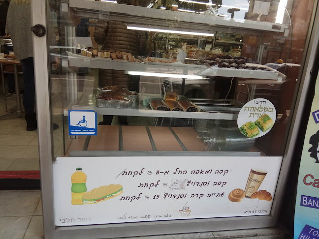 רינת, קפה וקונדיטוריה - תל אביב-יפו