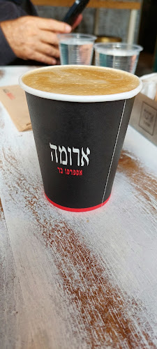 ארומה - תל אביב-יפו