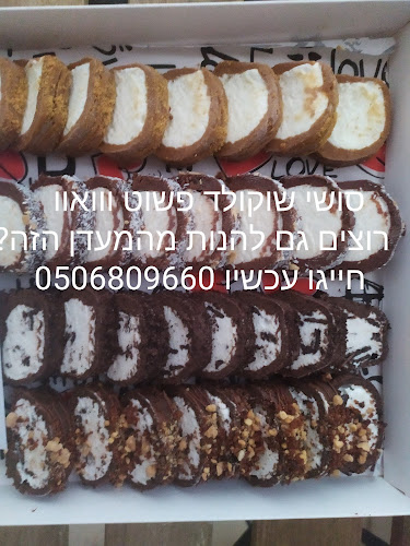 Opinii despre Rollada סושי פירות - סושי שוקולד în פתח תקווה - הסעדה