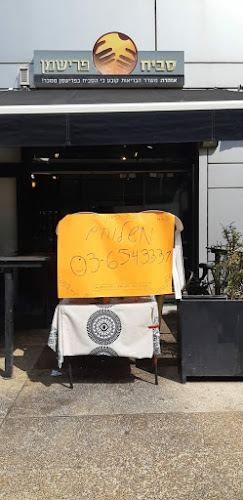 Comentarii opinii despre swissa סביח * שניצל * פלאפל