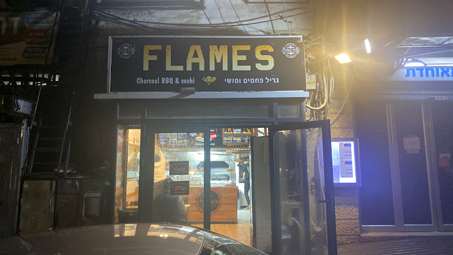 פליימס - FLAMES