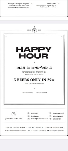 Opinii despre בירבזאר în תל אביב-יפו - הסעדה