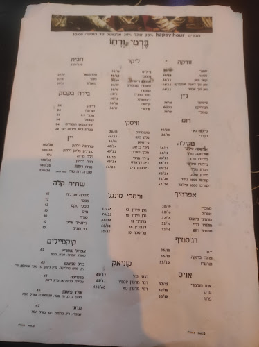 ברטי ורחו - תל אביב-יפו