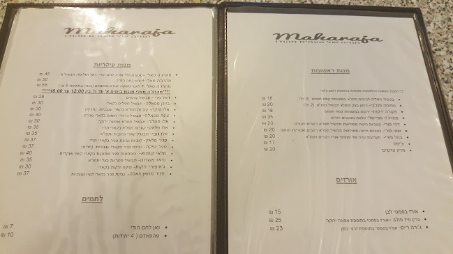 Opinii despre מהרג'ה în רמלה - הסעדה