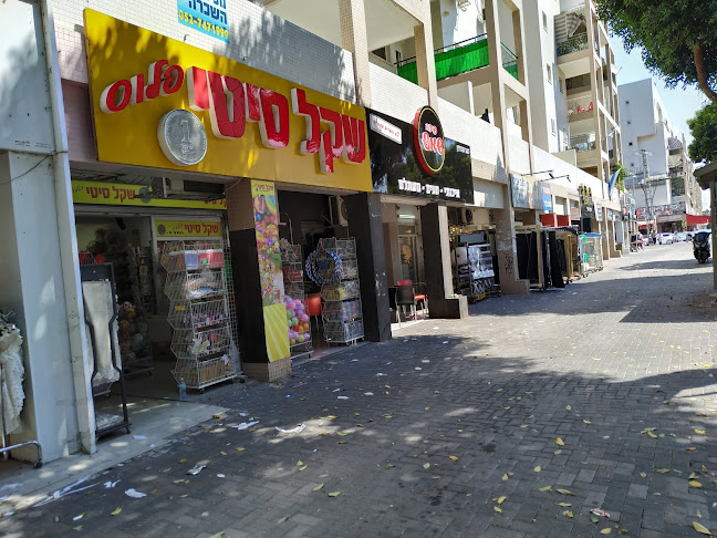 פיצה סטורי אשקלון אלי כהן - אשקלון