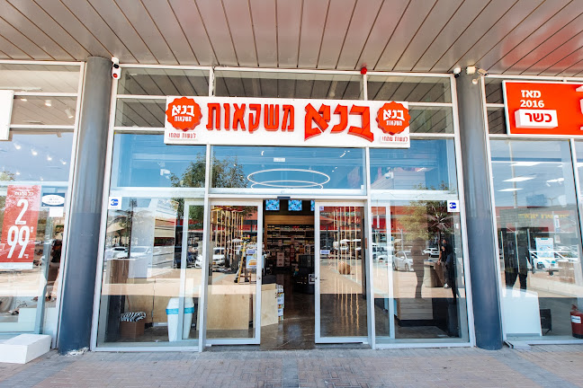 מתחם צים אורבן, התעשייה 60, ערד