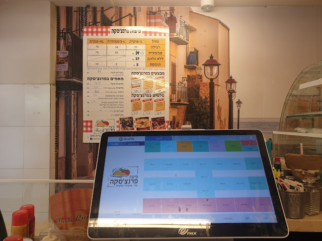 פרנצ'סקה פיצה | פיצה בקריית אונו | משלוחי פיצה לתל השומר |