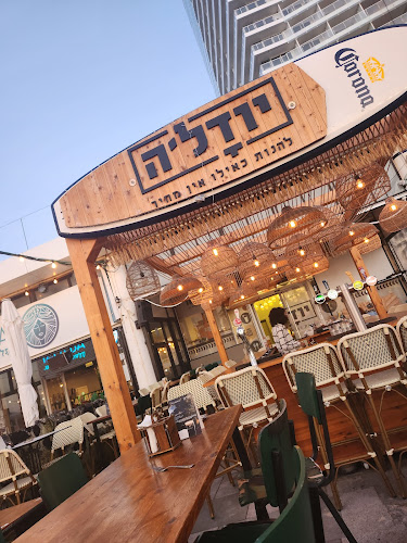 יודל'ה על החוף - בת ים