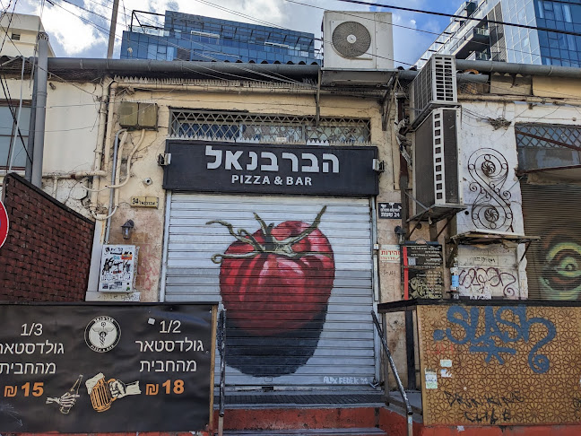 הברבנאל - תל אביב-יפו