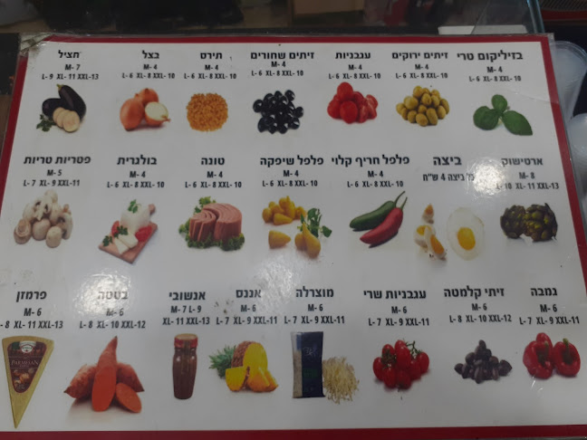 פיצה הקוסם האיטלקי פיצריה בבת ים - בת ים