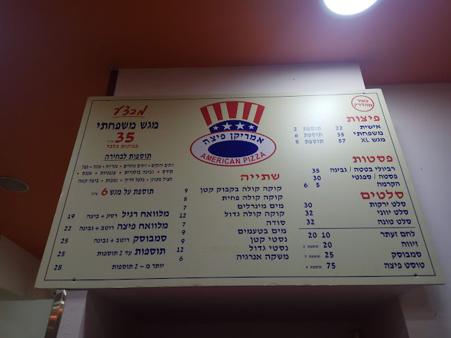 אמריקן פיצה נשר