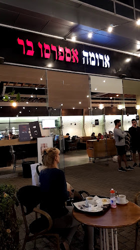 Opinii despre קפה ארומה în חדרה - הסעדה