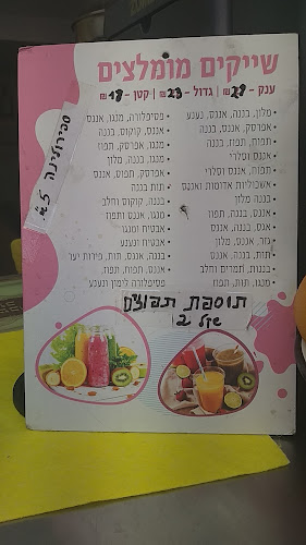 שדרות קוגל 44, חולון