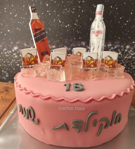 Comentarii opinii despre עוגות ונפלאות - עוגות מעוצבות בחיפה, עוגות יום הולדת