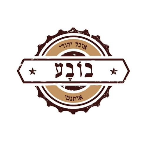 הירקון 63, בני ברק