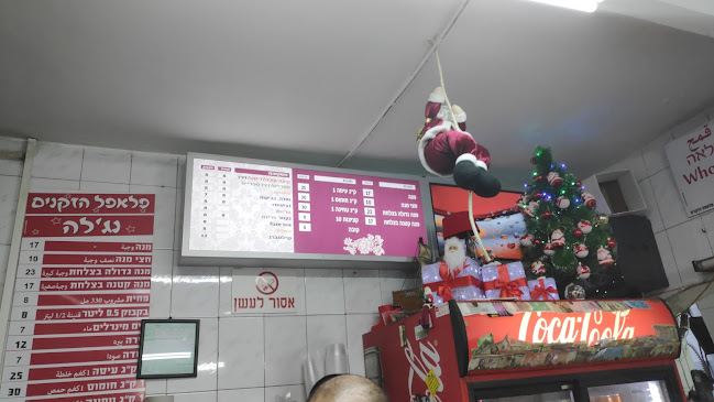 Comentarii opinii despre פלאפל הזקנים