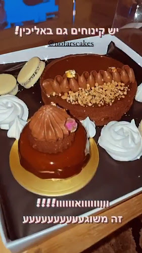 Nofarscakes - נתניה