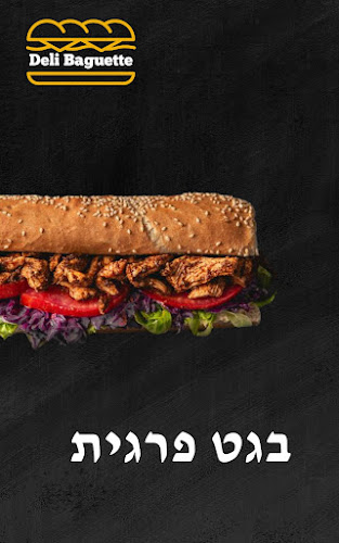 Comentarii opinii despre דלי בגט