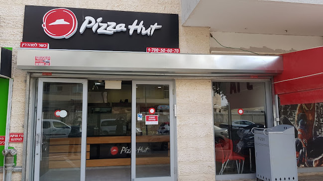 פיצה האט - באר שבע - רמות