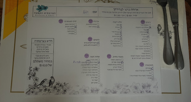 שפרינצק 5, עפולה