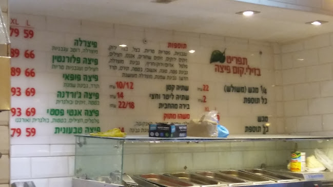 אברבנאל 45, תל אביב-יפו