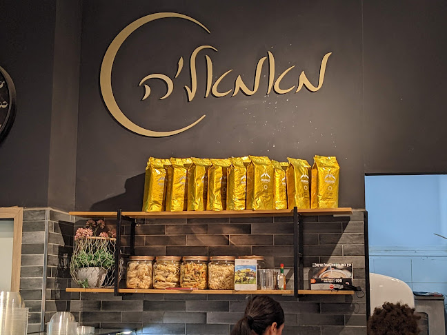 מאפה מאמאלה - הסעדה