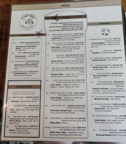 Comentarii opinii despre הטרקלין - ביסטרו בשר ויין