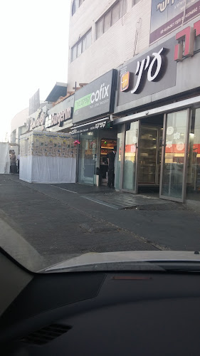 קופיקס בעיר - הסעדה