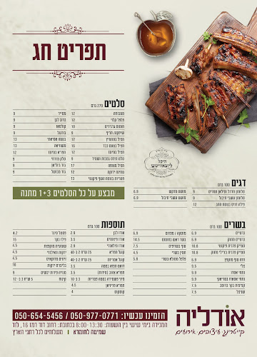 Opinii despre אודליה עיצובים ואירועים în לוד - הסעדה