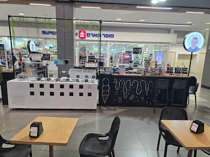 אדון שוקו עפולה