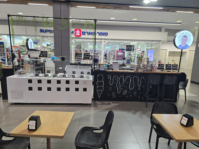 אדון שוקו עפולה