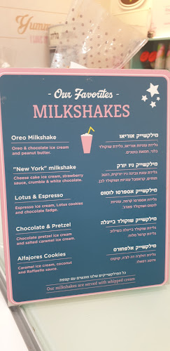 גלידריית קצפת - Katsefet ice cream