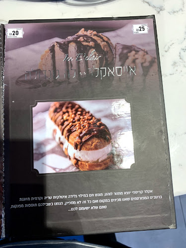 Comentarii opinii despre לה גופרה