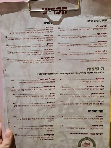 פיצה קארינה - הסעדה