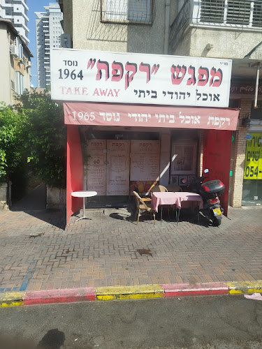 Opinii despre מסעדת רקפת în רמת גן - הסעדה