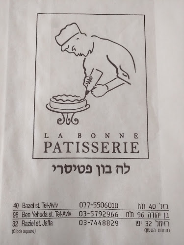 la bonne patisserie - תל אביב-יפו
