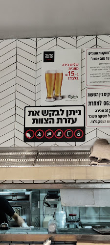 ארומה Aroma - הסעדה