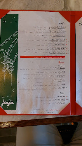 Opinii despre ג׳ויה ראש פינה în ראש פינה - הסעדה